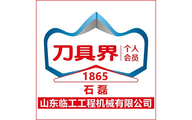 1865 石磊.jpg