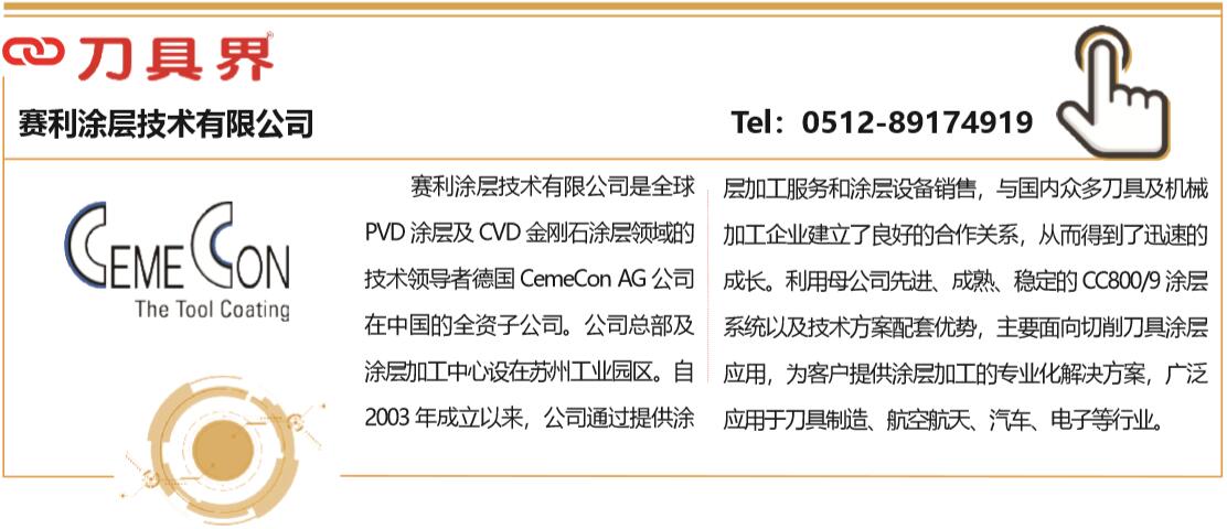 赛利涂层：为客户量身定制涂层解决方案.jpg
