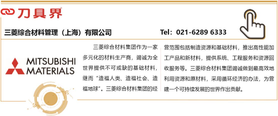 三菱综合材料管理（上海）有限公司 .jpg
