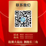 2025长三角一体化智能制造产业链发展峰会招商工作正式启动！