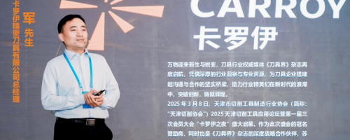 封面人物-卡罗伊总经理王军：聚焦核心领域，匠心布局赋能卡罗伊产业革新