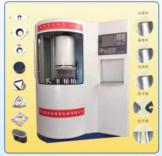 展品1：数控钝化机床PBEBM-48