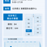 CIMT2025-住友主要展品：铸铁车削加工用涂层材质AC4125K、不锈钢车削加工用涂层材质AC6