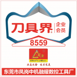 CIMT2025-寄语-中机融耀-展品介绍-高温合金、钛合金等难加工材料切削刀片