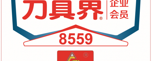 CIMT2025-寄语-中机融耀-展品介绍-高温合金、钛合金等难加工材料切削刀片