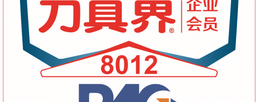 CIMT2025-寄语-恩盛德-展品介绍-专注于切削刀具研发、生产与销售