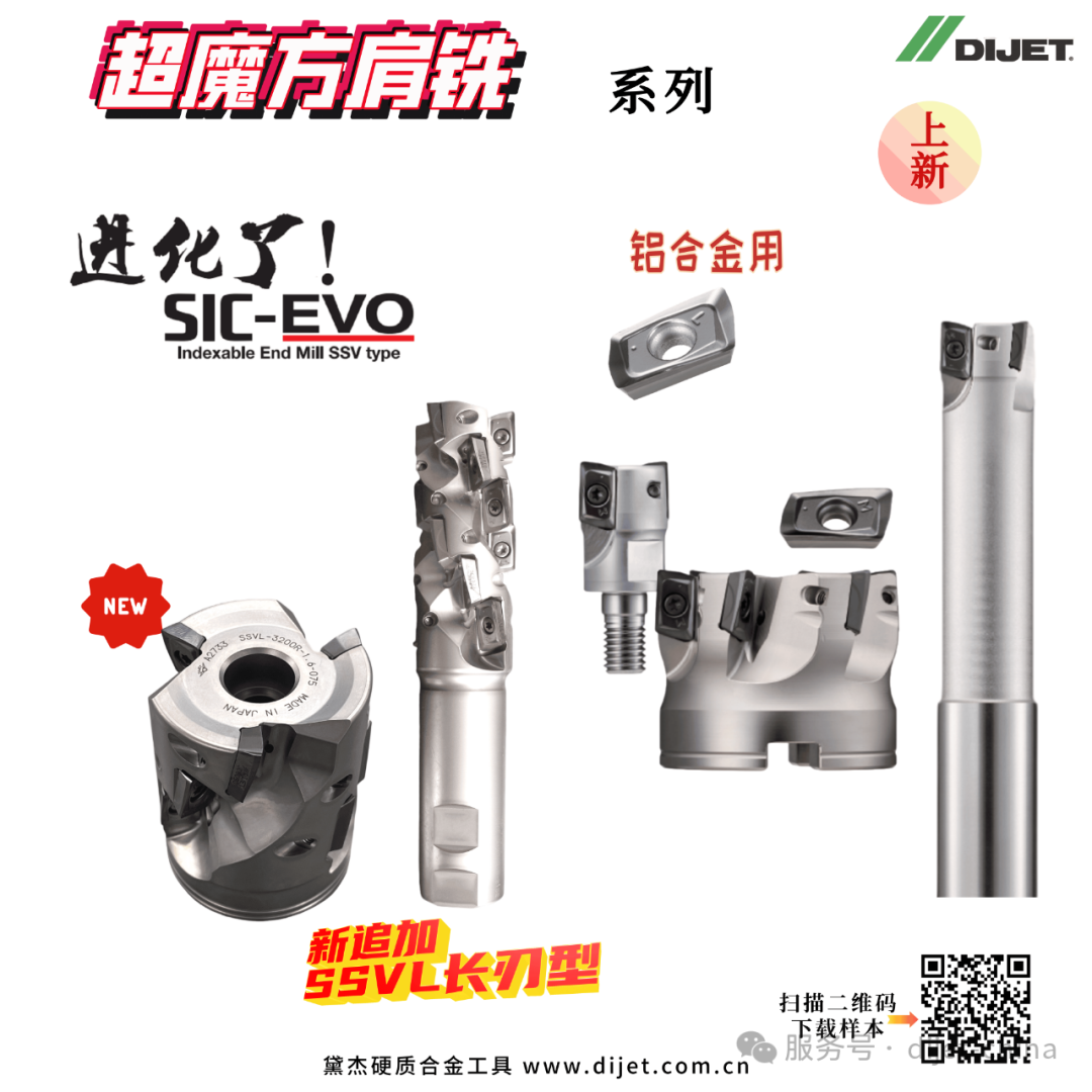 超魔玉米铣刀SSVL型