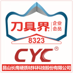 CIMT2025-展品介绍-长鹰硬科-CS43棒材牌号-五彩金刚系列-金属陶瓷等