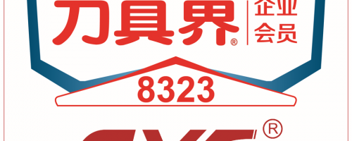 CIMT2025-展品介绍-长鹰硬科-CS43棒材牌号-五彩金刚系列-金属陶瓷等