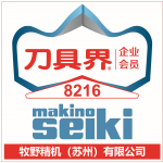 CIMT2025-寄语-牧野精机-展品介绍-最新磨削软件-高精密极小径数控工具磨床-六轴数控工具磨床