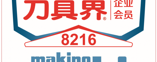 CIMT2025-寄语-牧野精机-展品介绍-最新磨削软件-高精密极小径数控工具磨床-六轴数控工具磨床