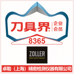 CIMT2025-寄语-卓勒-展品介绍-新型刀具热缩系统-刀具平衡系统-刀柄