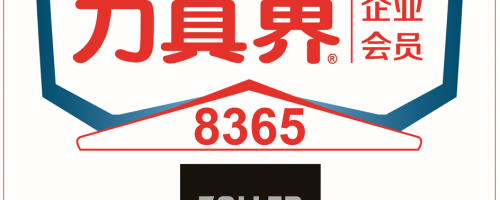 CIMT2025-寄语-卓勒-展品介绍-新型刀具热缩系统-刀具平衡系统-刀柄