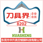 CIMT2025-寄语-华升-MD500真空镀膜设备-钢件通用加工王者-HAE 涂层