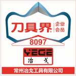 CIMT2025-冶戈工具-刀具与夹具一站式解决方案-电机壳、变速器壳体等加工方案