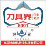 CIMT2025-御钻-深耕数控刀具领域-全磨制螺纹刀片-满足各类机床与行业需求