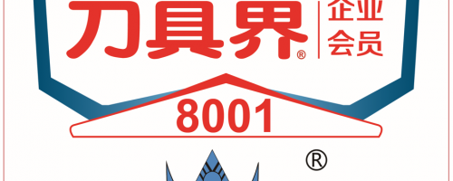 CIMT2025-御钻-深耕数控刀具领域-全磨制螺纹刀片-满足各类机床与行业需求
