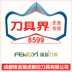 CIMT2025-锋宜银虎-可换头钻头、枪钻-Qdrill快钻系列-螺纹刀具和切槽刀系列