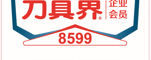 CIMT2025-锋宜银虎-可换头钻头、枪钻-Qdrill快钻系列-螺纹刀具和切槽刀系列