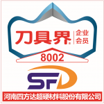 CIMT2025-四方达-超硬材料-PCD多刃铰刀-进口替代-加工案例