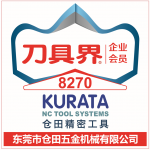 CIMT2025-仓田精密工具-国内CNC数控机床高精密夹持系统的领先企业