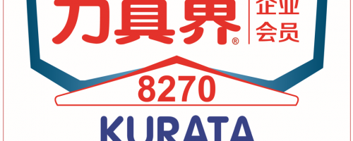 CIMT2025-仓田精密工具-国内CNC数控机床高精密夹持系统的领先企业