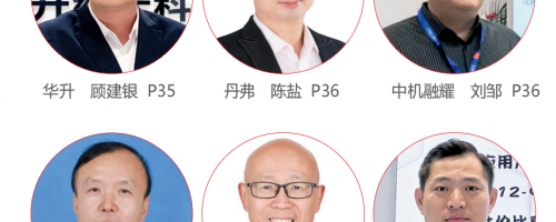 CIMT2025展商回顾：牧激-恩盛德-牧野-华升-丹弗-中机-博特威-卓勒-锐利锋