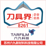 CIMT2025-六九科技-高品质真空镀膜靶材研发生产-助力全球涂层