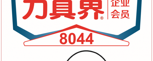 CIMT2025-德州凯狮-瑞士伊斯泰克硬质合金-棒料-刀头刀片等