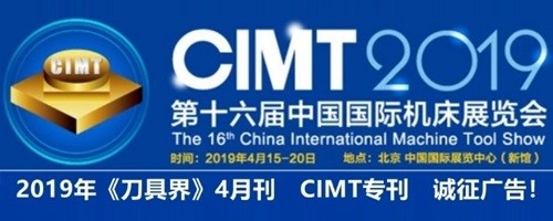 《刀具界》会员：江苏科比特科技有限公司谢明