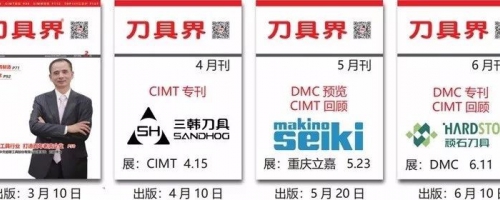 松德刀具：夯实基础 稳步发展