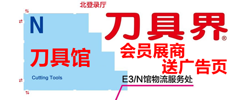 山东这77位会员有福利了-山东刀具界看过来！