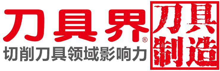 刀具界免费索取
