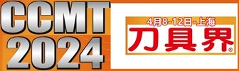 CCMT2024国际机床展-上海