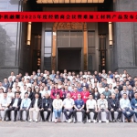 中机融耀2025年度经销商会议暨难加工材料产品发布-你见到哪些人！