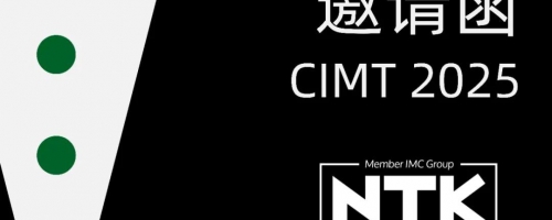 IMC成员-NTK切削工具 CIMT2025最新展品-精彩发布-求围观