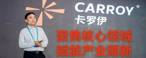 卡罗伊王军：聚焦核心领域，赋能产业革新-硬脆材料加工刀具系列