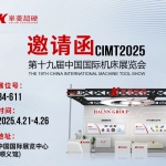 华菱CIMT2025-展前必看：聚焦风能/汽车领域的特色PCBN-创新刀片