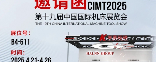 华菱CIMT2025-展前必看：聚焦风能/汽车领域的特色PCBN-创新刀片