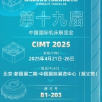 新锐-北京CIMT-展位B1-203螺旋内冷孔棒料-金属陶瓷刀具-M级