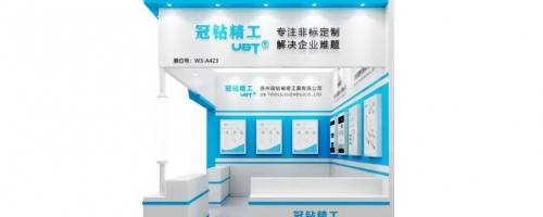 冠钻与您相约北京CIMT2025-共探精密加工新未来-与创新解决方案。