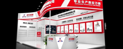 远见机械CIMT2025-展位B1-501-强力刀柄-高速铣刀柄-镗刀刀柄
