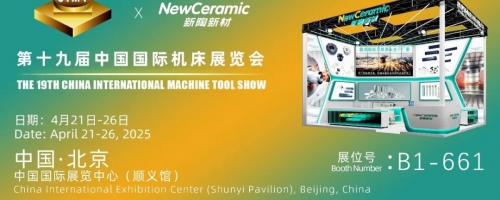 CIMT2025，株洲新陶新材邀您见证陶瓷刀具如何「为巅峰效能而生」