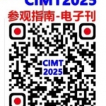 2025年1-2月机床工具-切削机床订单增长显著-CIMT2025-参观指南！