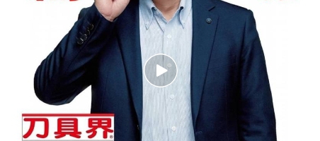 CIMT2025国际机床展，我们做好当前，破卷国内破局国际-大山视频！