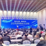 2025机床制造业CEO论坛在京成功举办，共话全球机床产业挑战与机遇