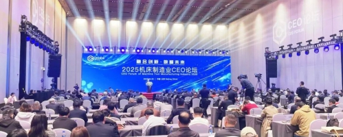 2025机床制造业CEO论坛在京成功举办，共话全球机床产业挑战与机遇