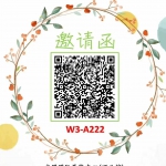希普思亮相北京国际会展顺义馆W3-A222，前沿科技与创新理念，邀您共鉴！