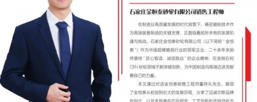 匠心二十载，金恒泰的品质坚守与创新征程