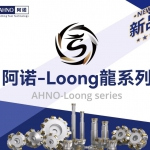CIMT2025-阿诺A-TECH新品发布“龍”系列引爆行业关注